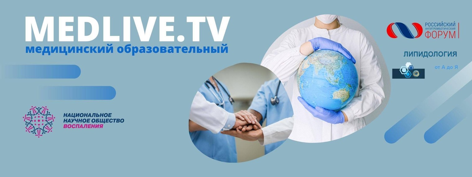 MedLiveTV - Медицинский образовательный