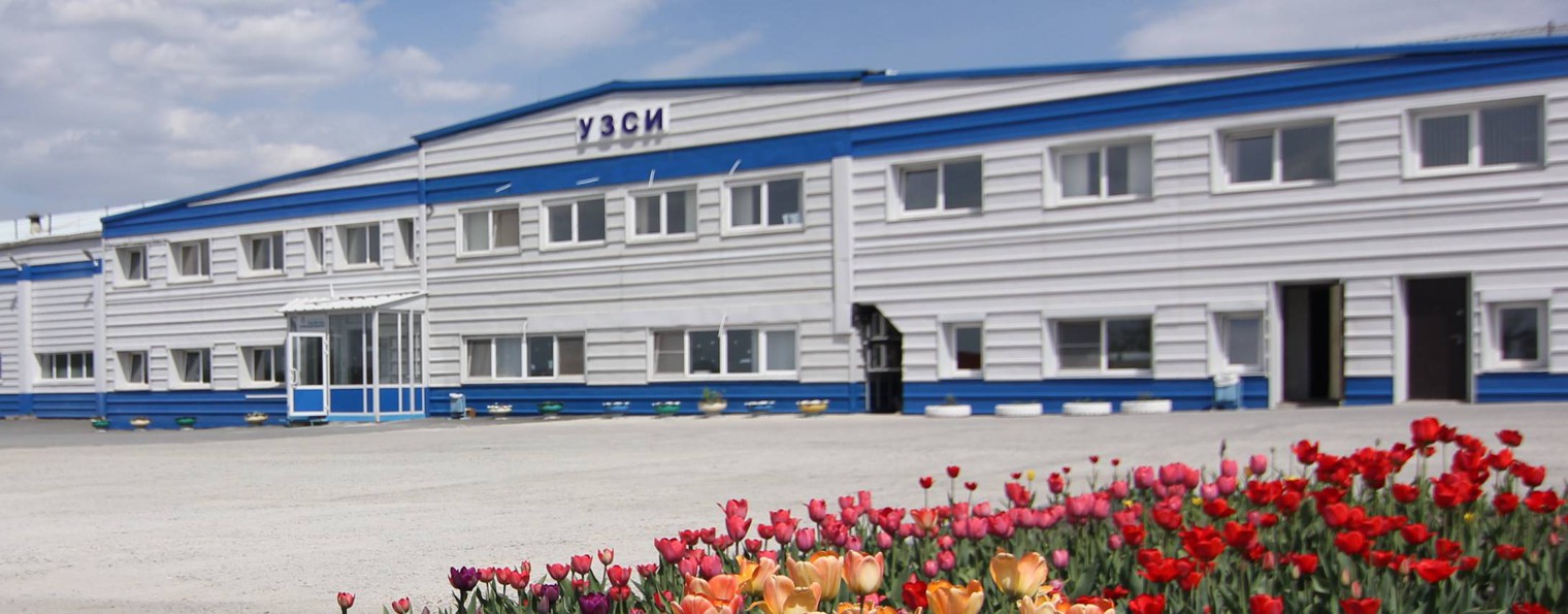 Уральский завод строительной индустрии