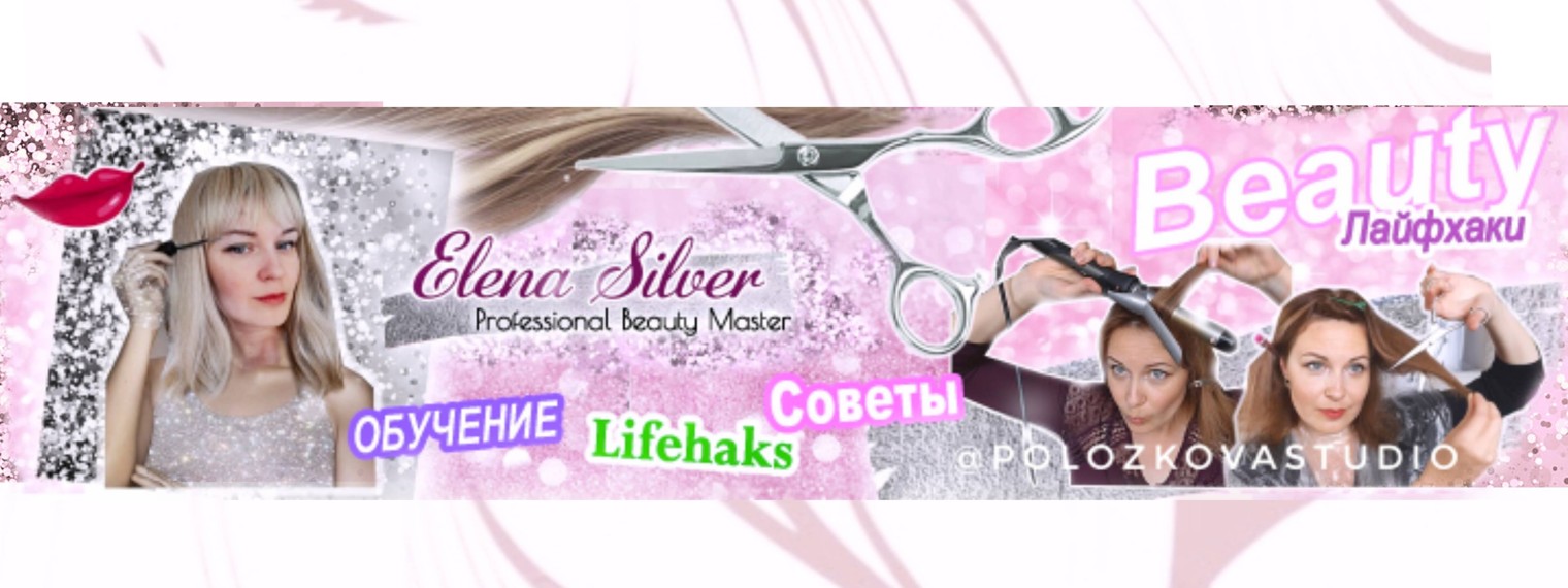 Hair.Lena Silver
