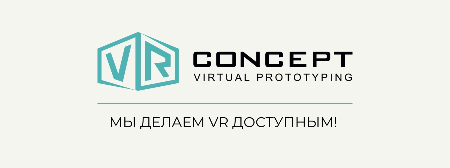 Vr каналы. ВР концепт. VR Concept в строительные проекты.