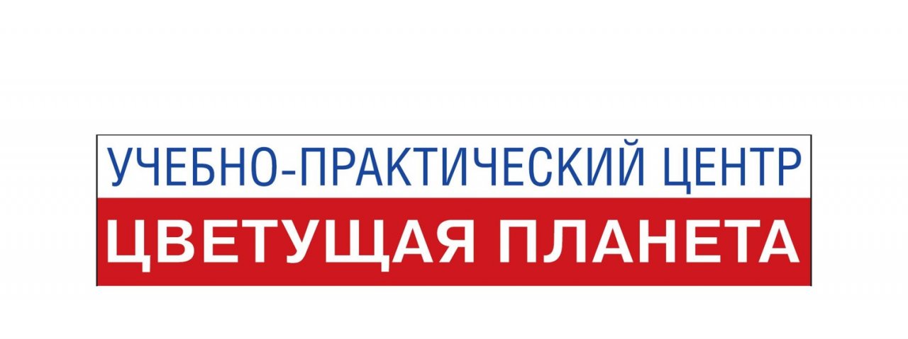 ЦВЕТУЩАЯ ПЛАНЕТА