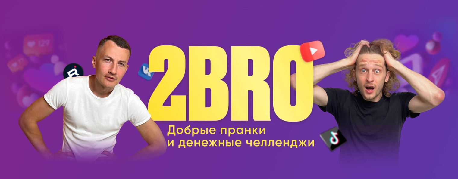 2BRO