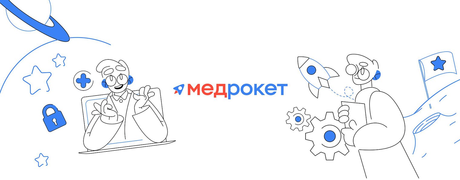 МедРокет