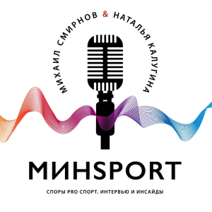 МИНSPORT