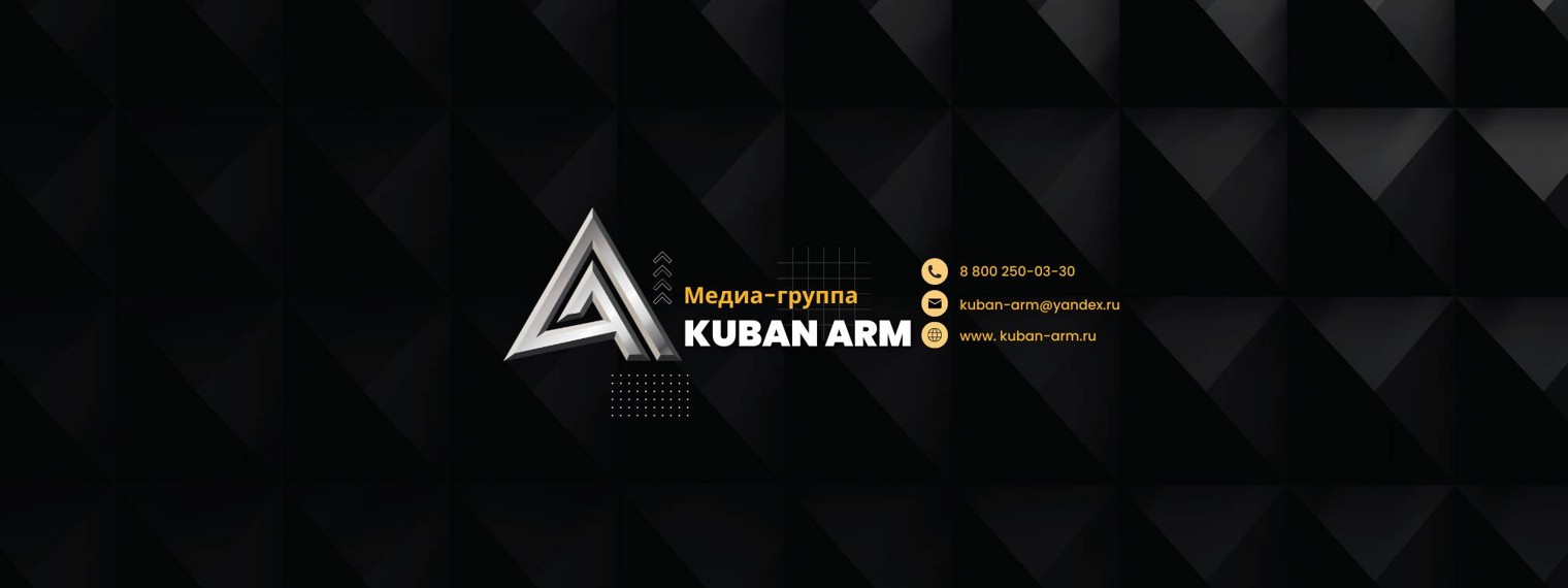 Kuban_Arm