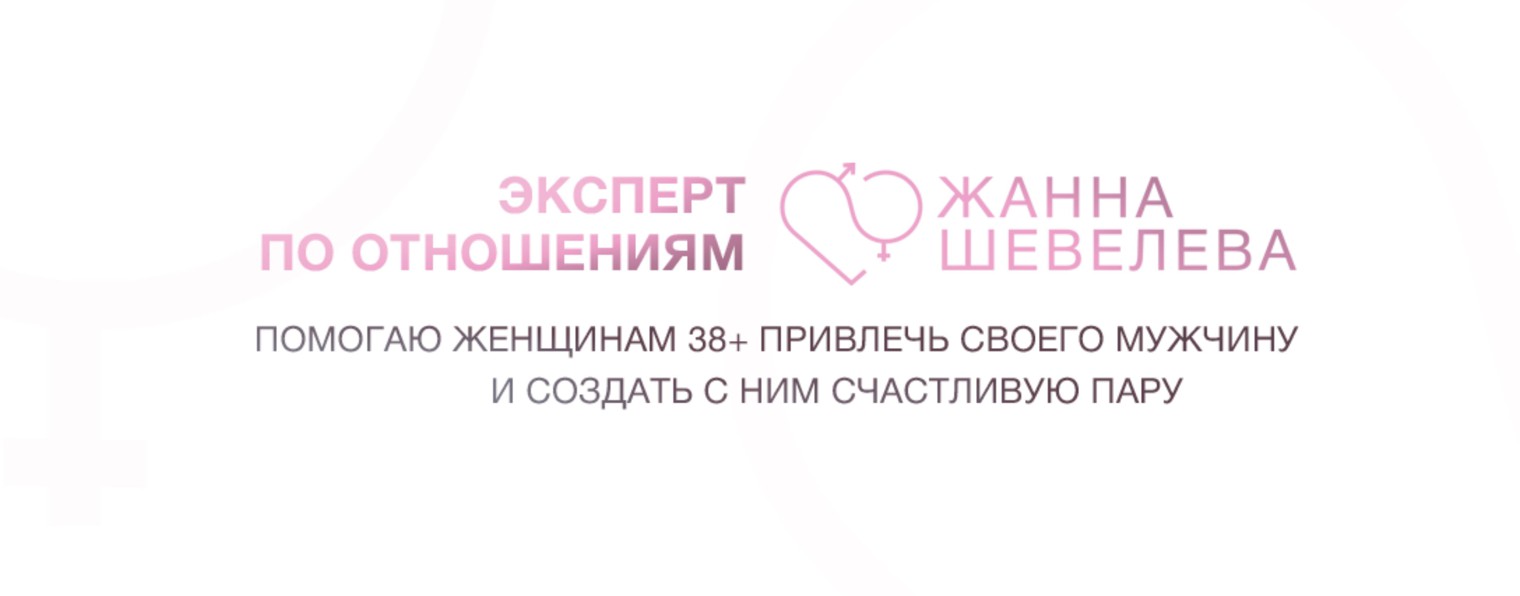 Zhanna Sheveleva