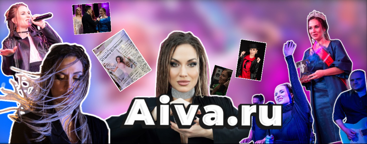 Aiva.ru