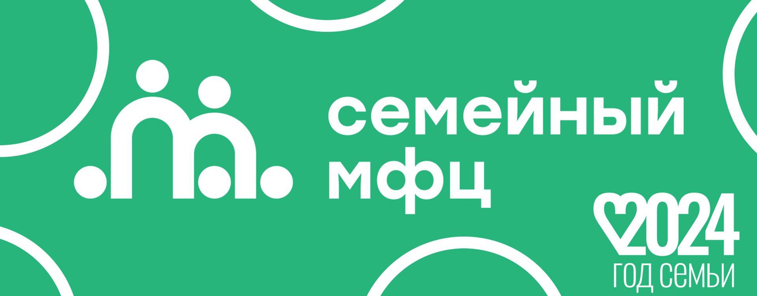 Центр социальной помощи семье и детям