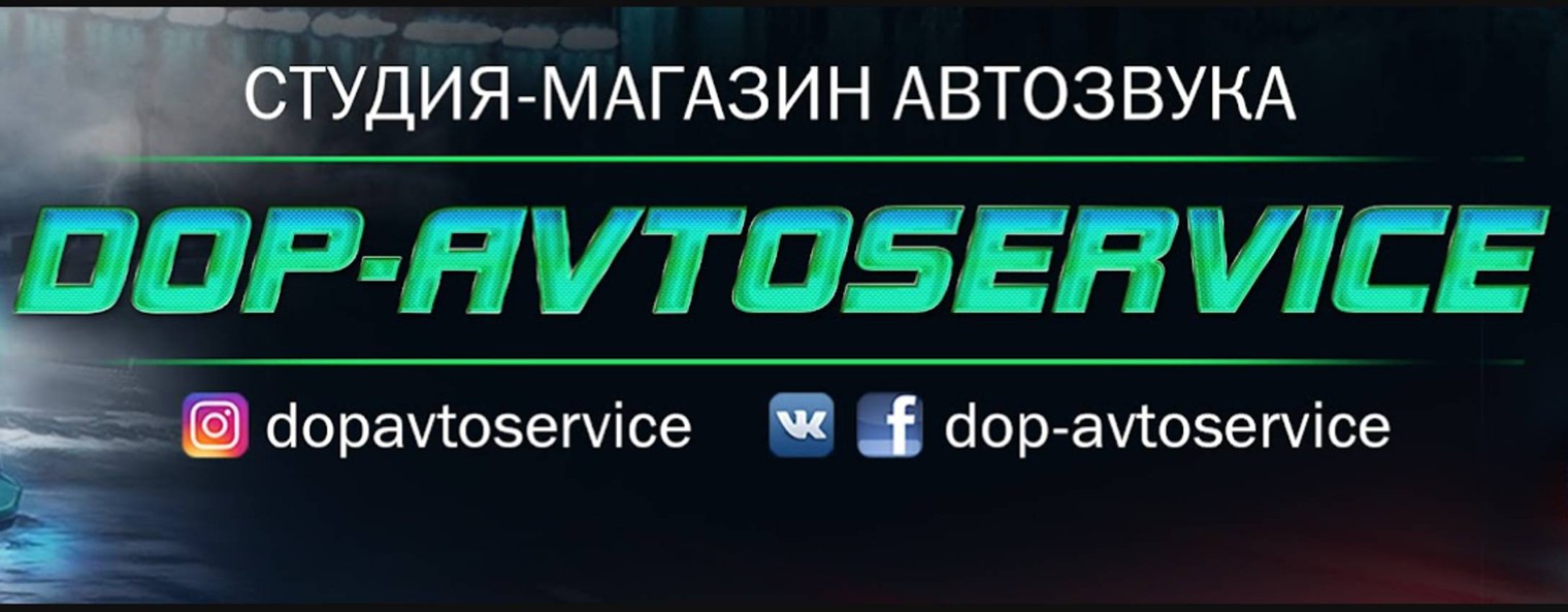 DopAvtoService