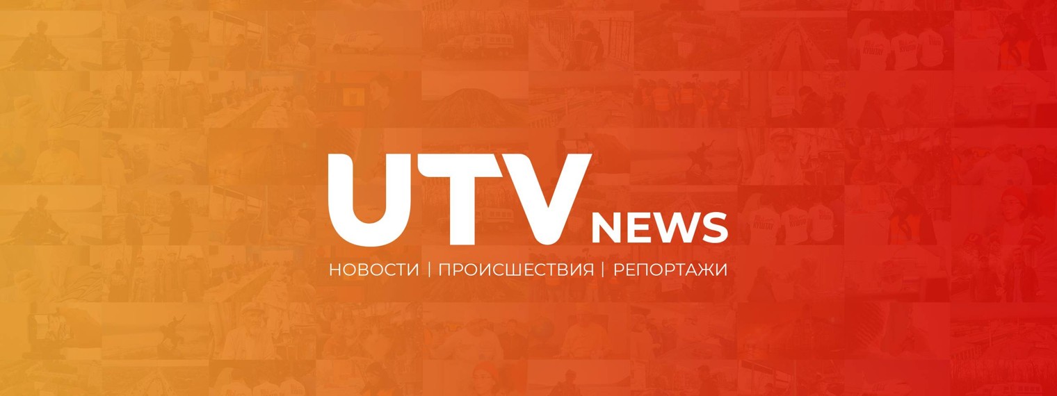 UTV. Новости Уфы и Башкирии