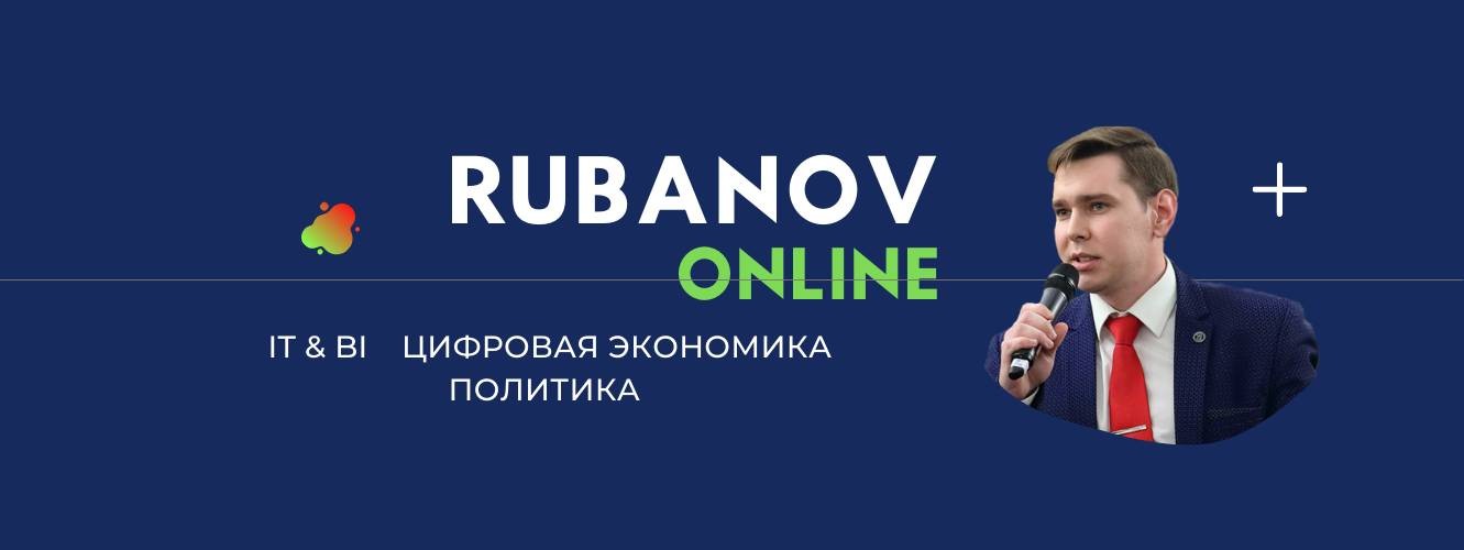 Vlog «RUBANOV ONLINE»