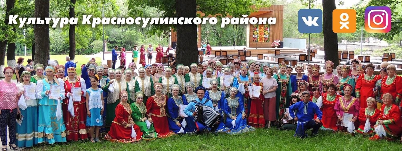 Культура Красносулинского района