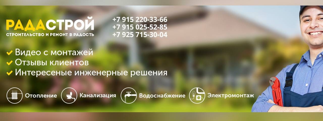 Рада Строй Инженерная Компания