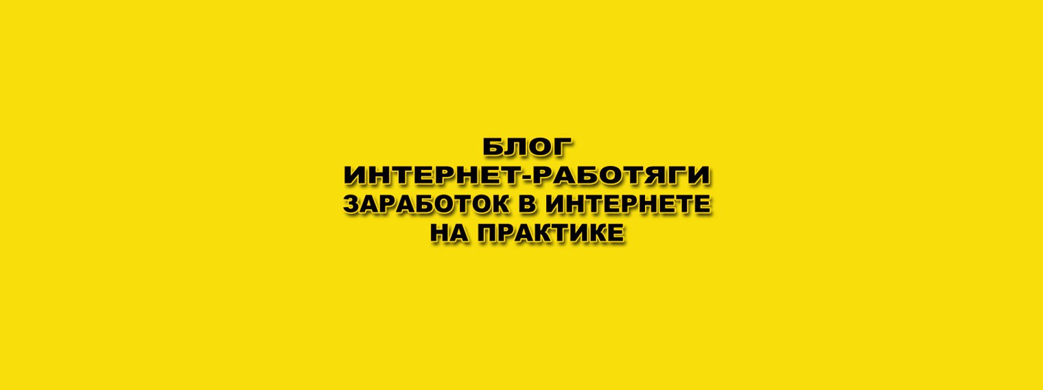 Проект работяга 3 читать онлайн бесплатно полностью