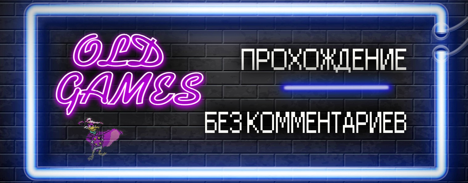 Один ролик - одна игра // Retro Gaming //