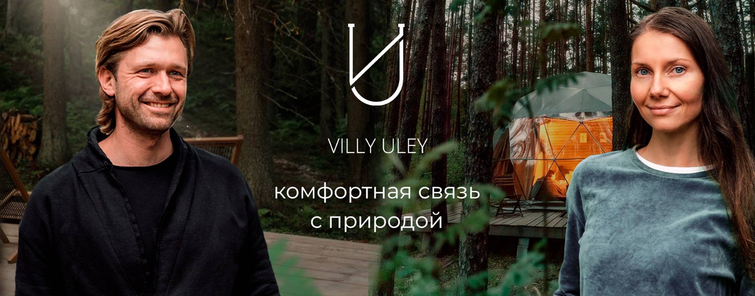 Villy Uley