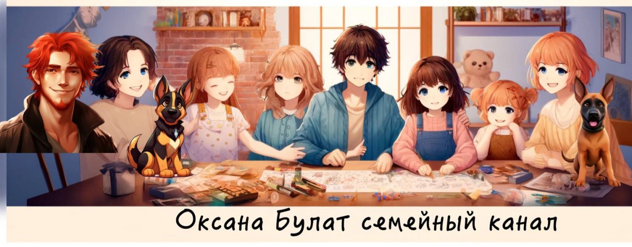 Оксана Булат