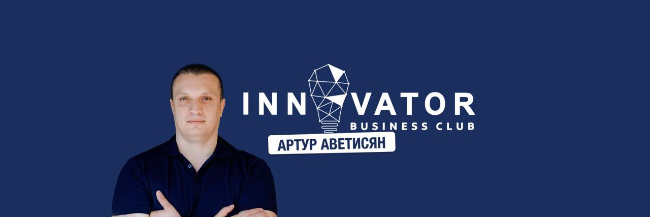 INNOVATOR