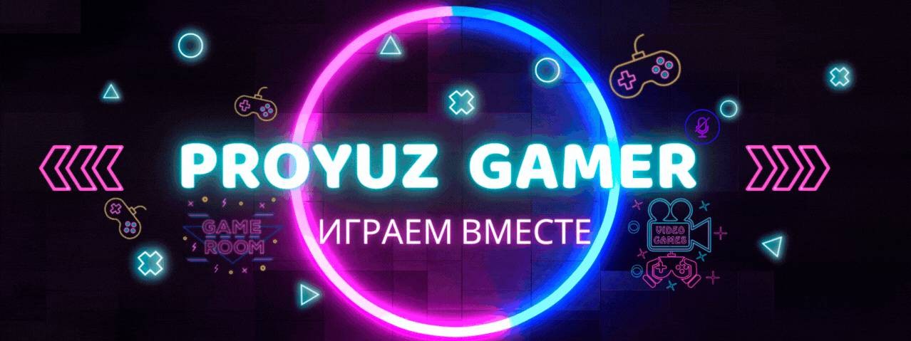 PROYUZ GAMER