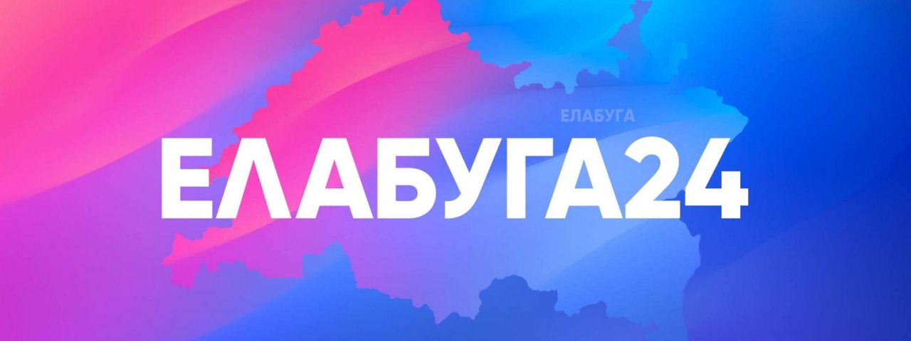 Елабуга24