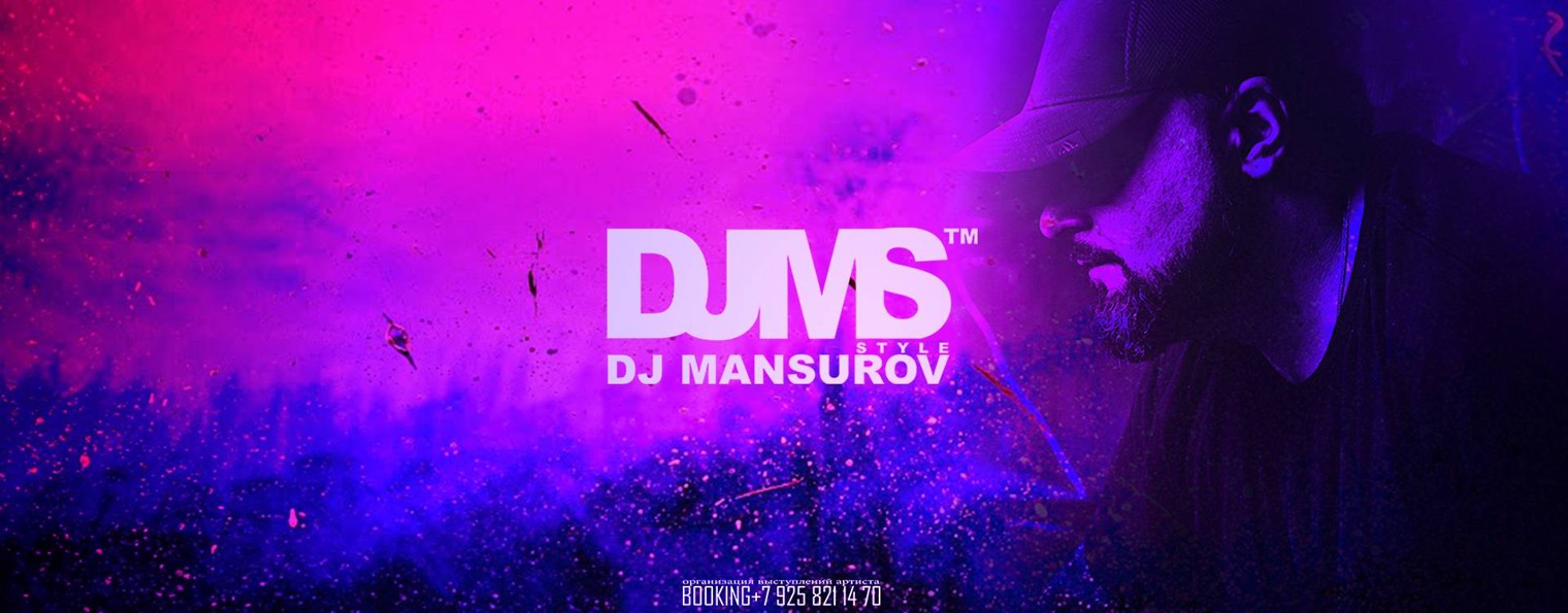 DjMS ™ DJ MANSUROV STYLE