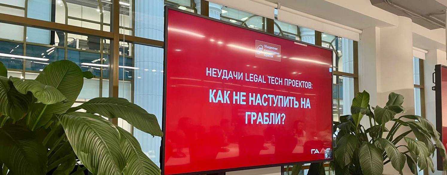 Legal Operations ОКЮР