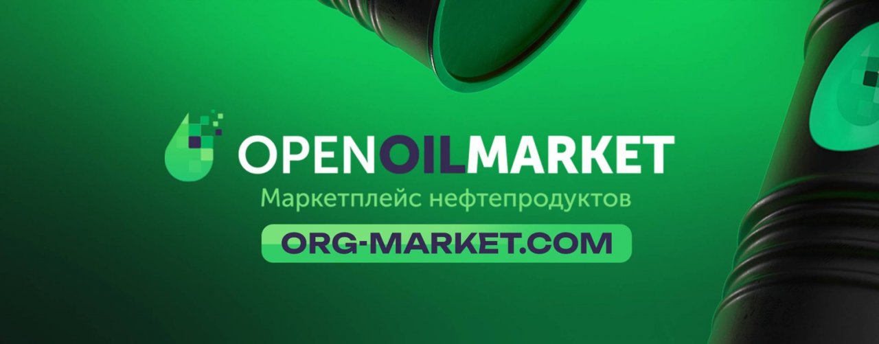 OPEN OIL MARKET