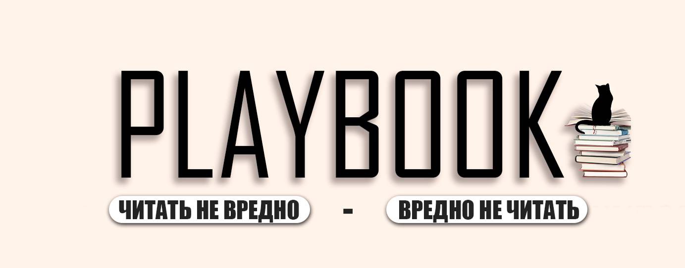 Юля PlayBook