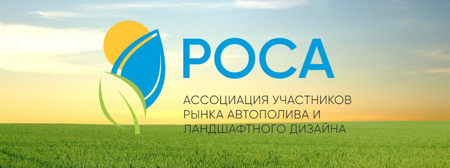 Ассоциация "РОСА"