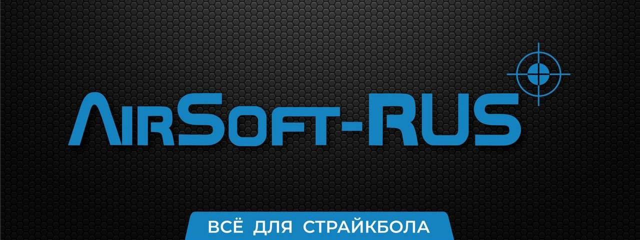 Страйкбол - Airsoft-Rus