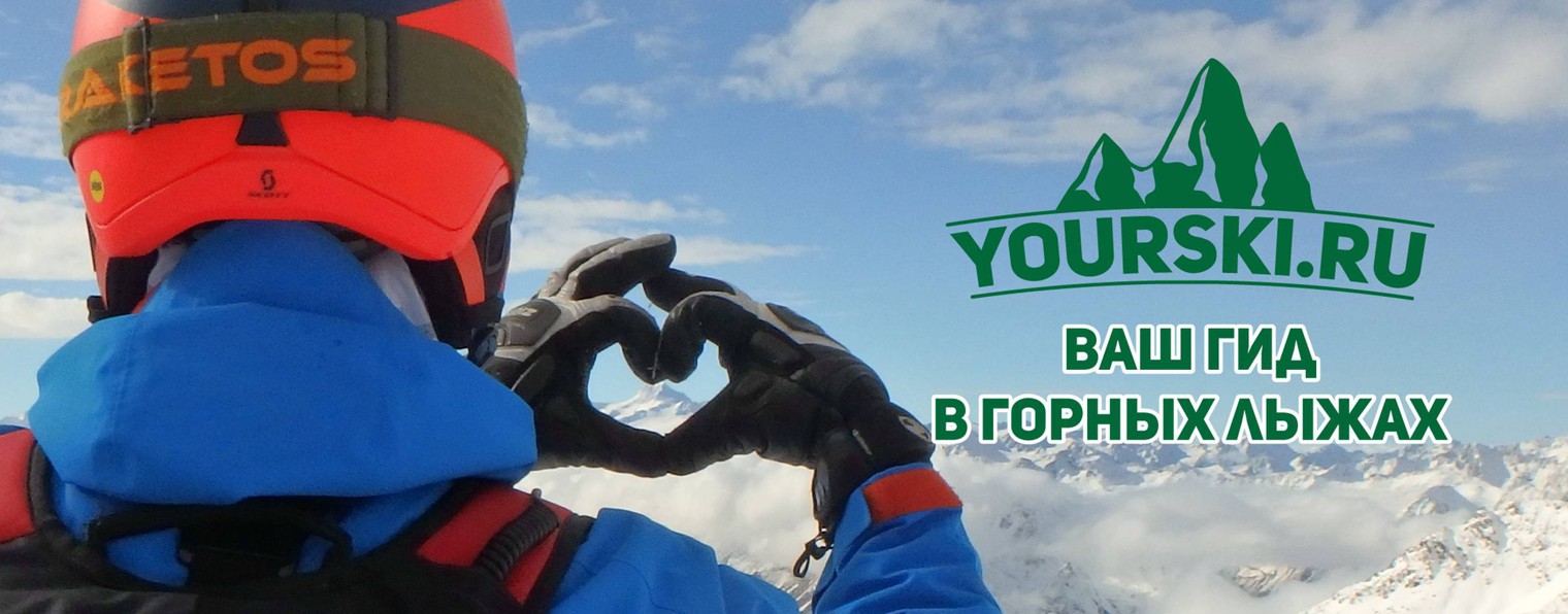 Yourski.ru - официальный канал проекта