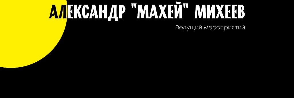 Alexandr_Mahey
