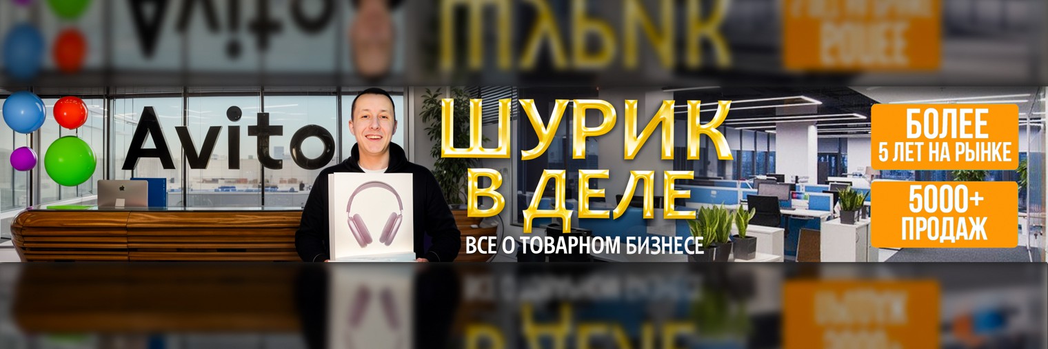 Шурик в деле