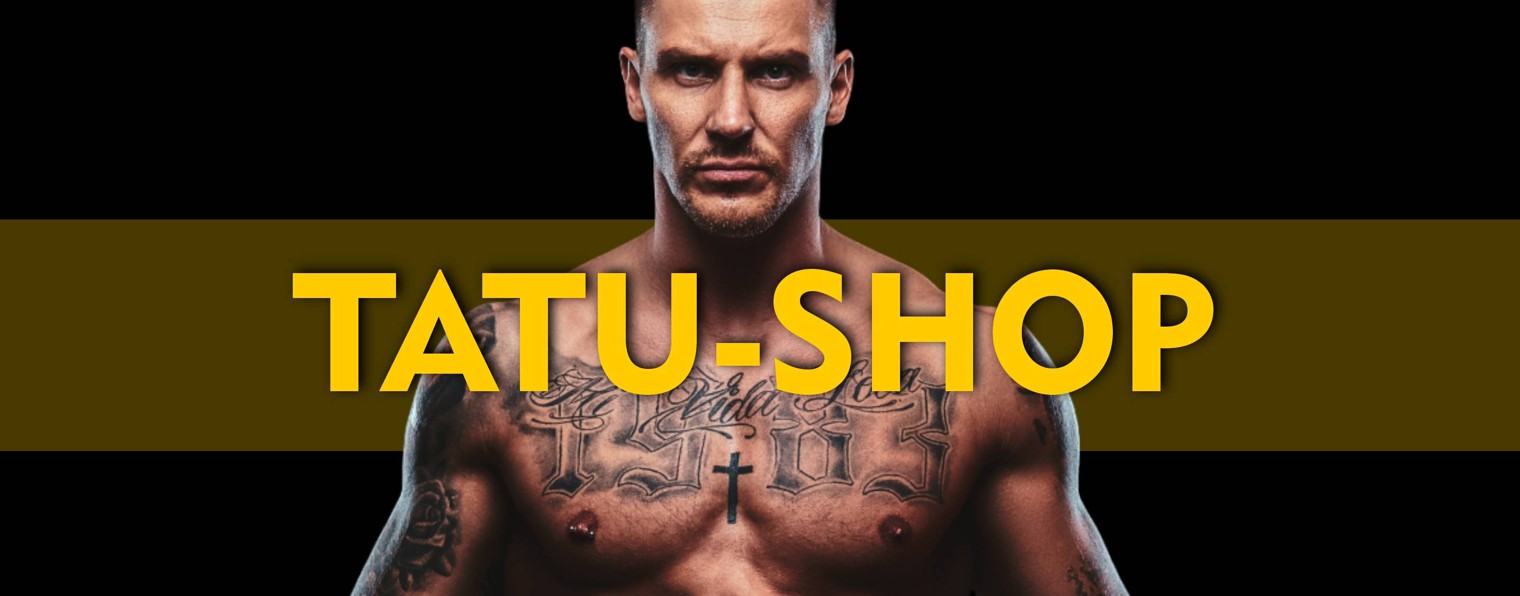 Тату оборудование TATUSHOP