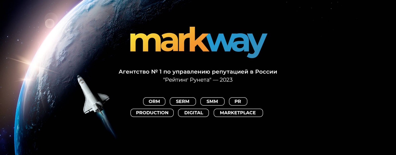 Markway