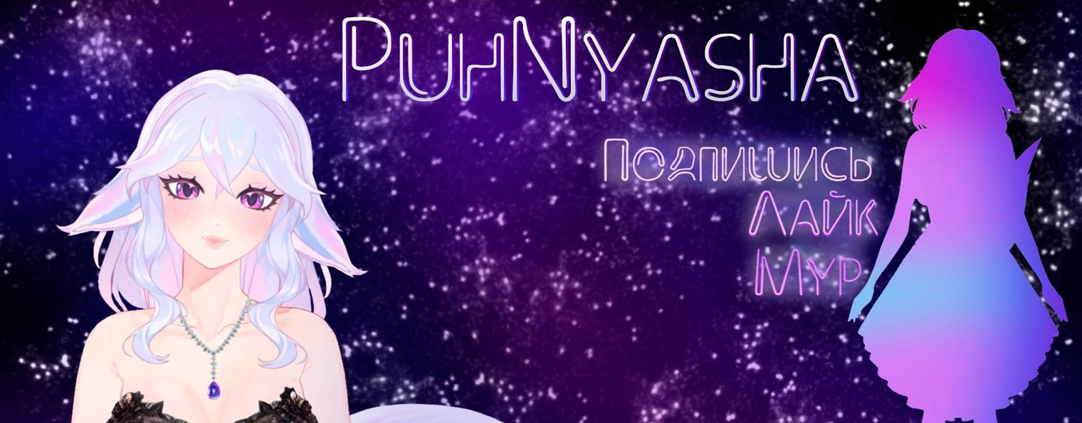 PuhNyasha