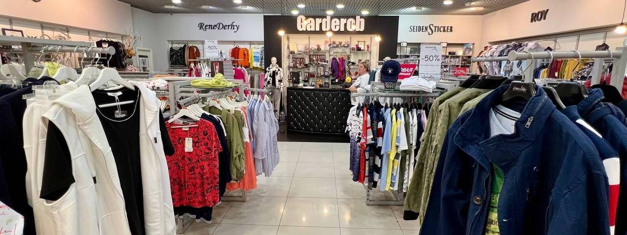 Магазин Garderob