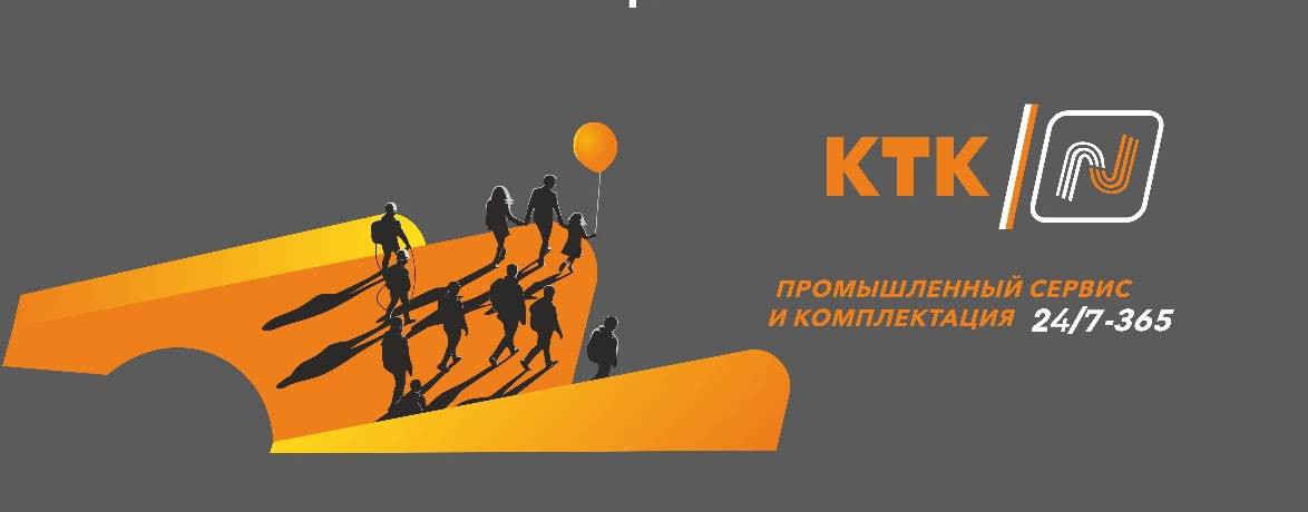 КТК-РТИ