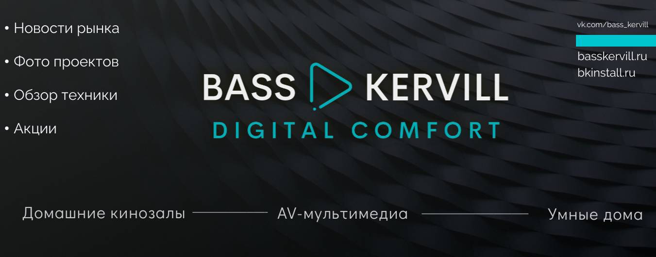 BASS KERVILL