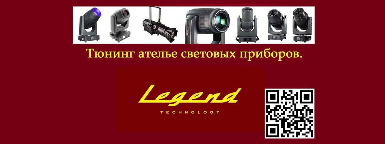 Legend Technology