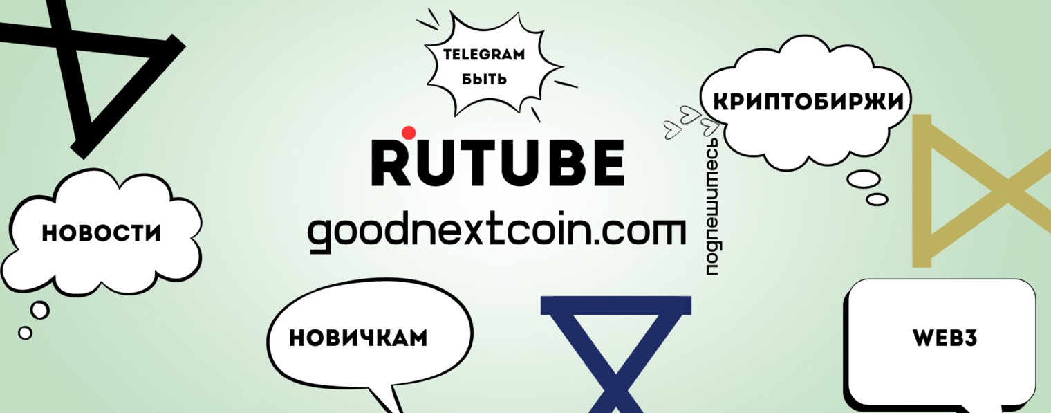 Goodnextcoin