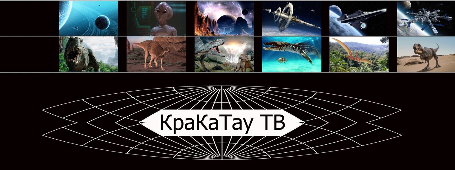 КраКаТау ТВ