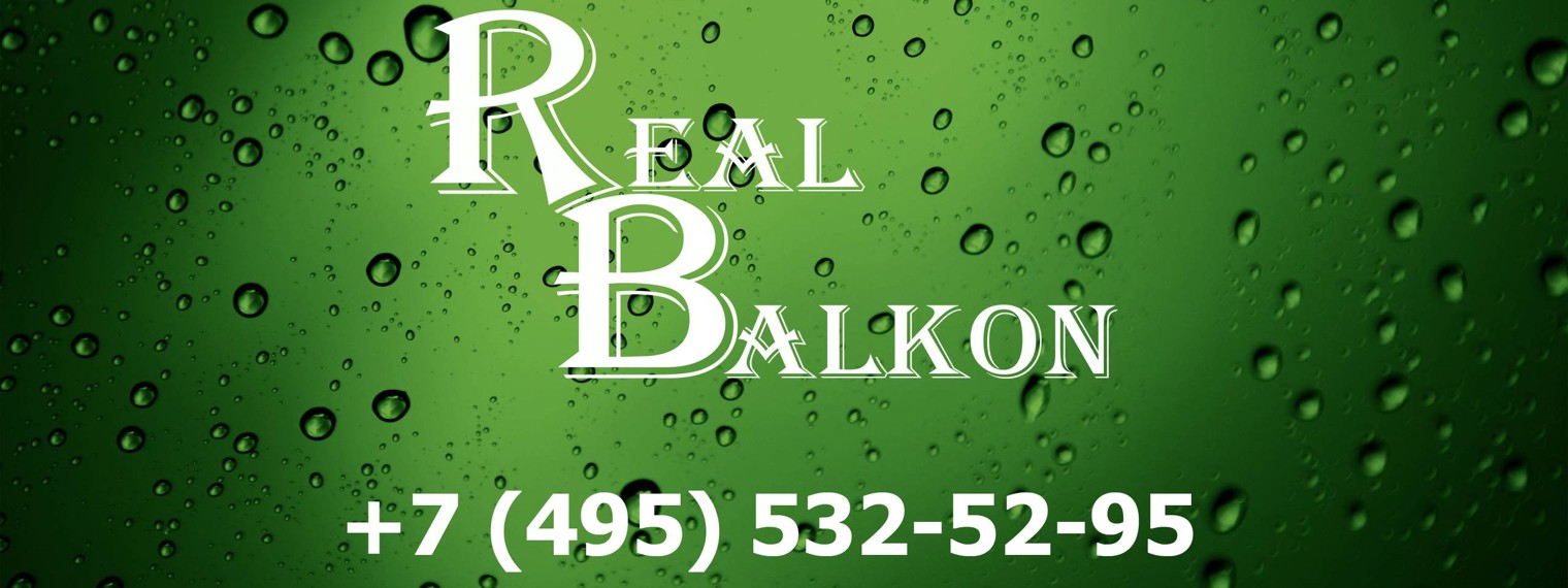 Real-Balkon