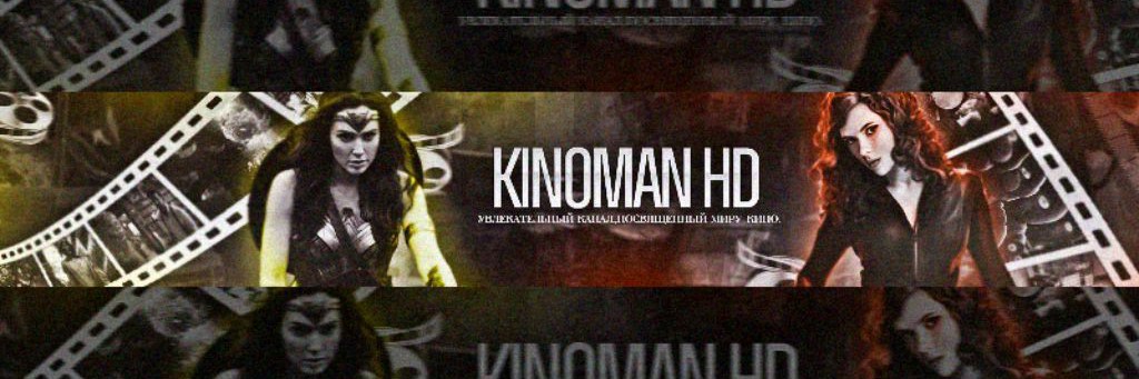 Kinoman_HD