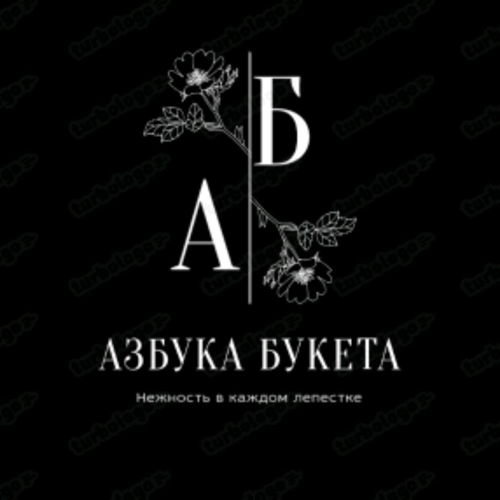 Азбука тюмень