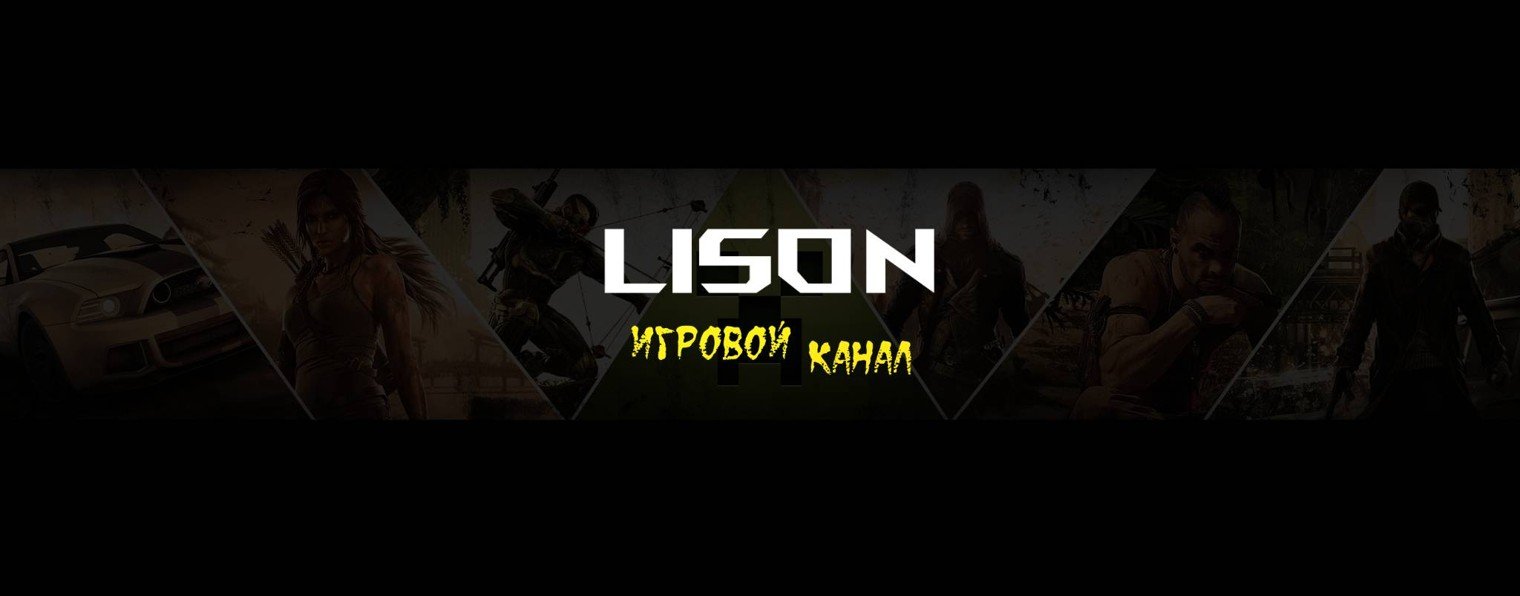 Лисон_YT