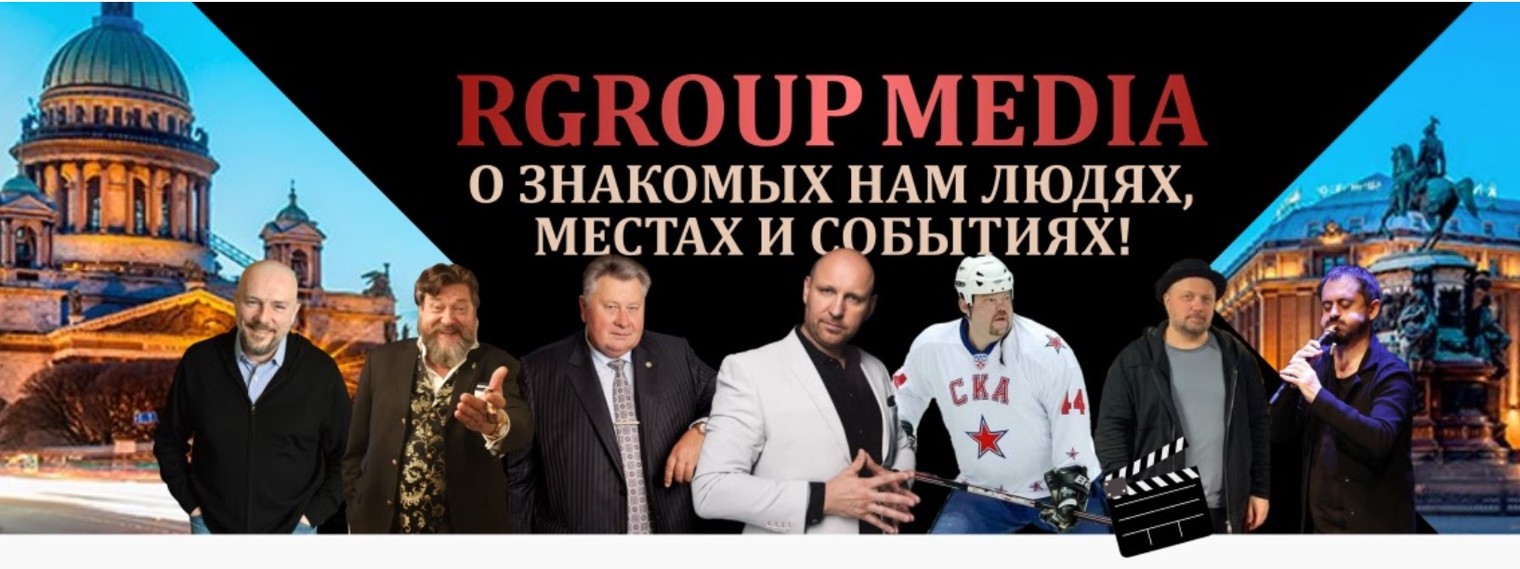 RGROUP MEDIA