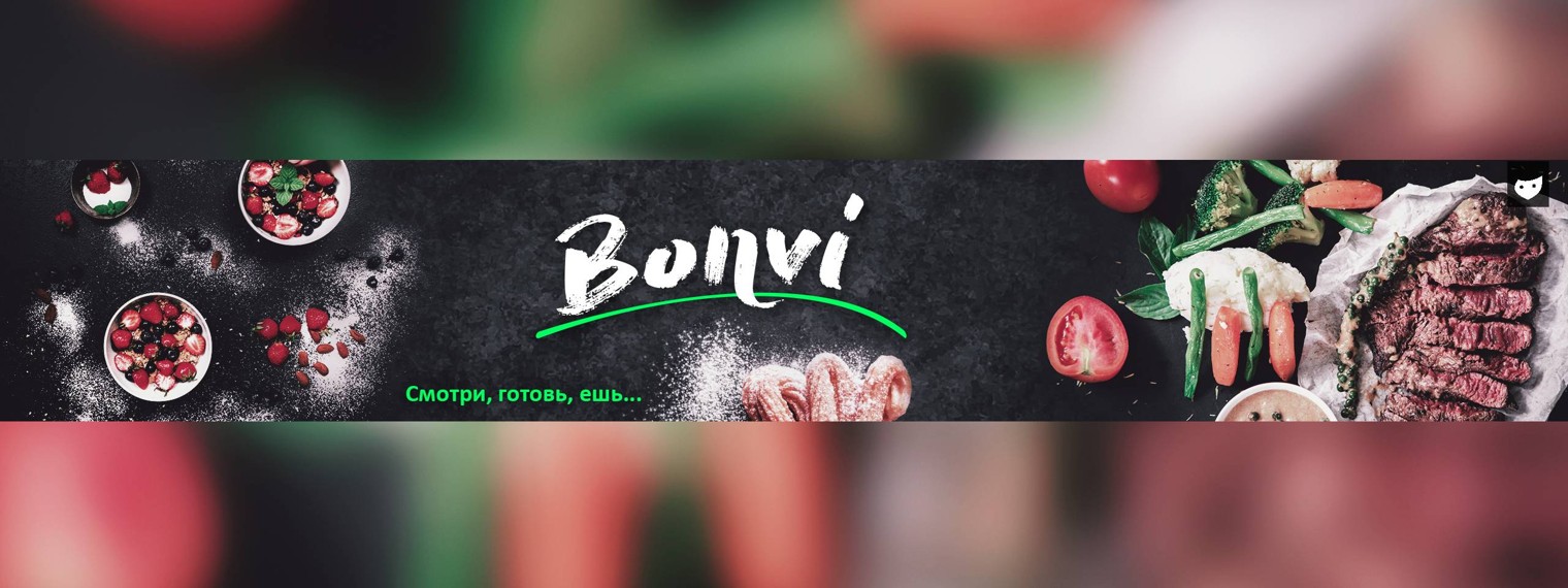 Вкусные и простые рецепты / Bonvi