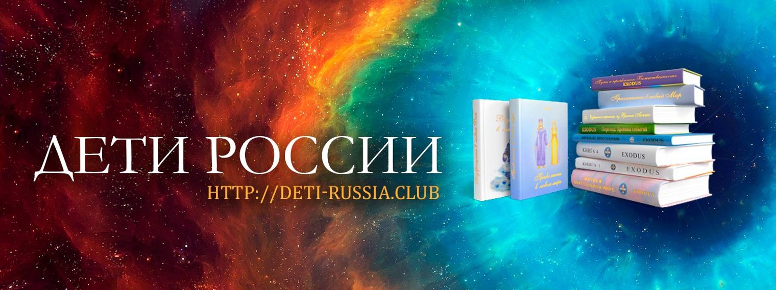 Клуб читателей Книг ИСХОД