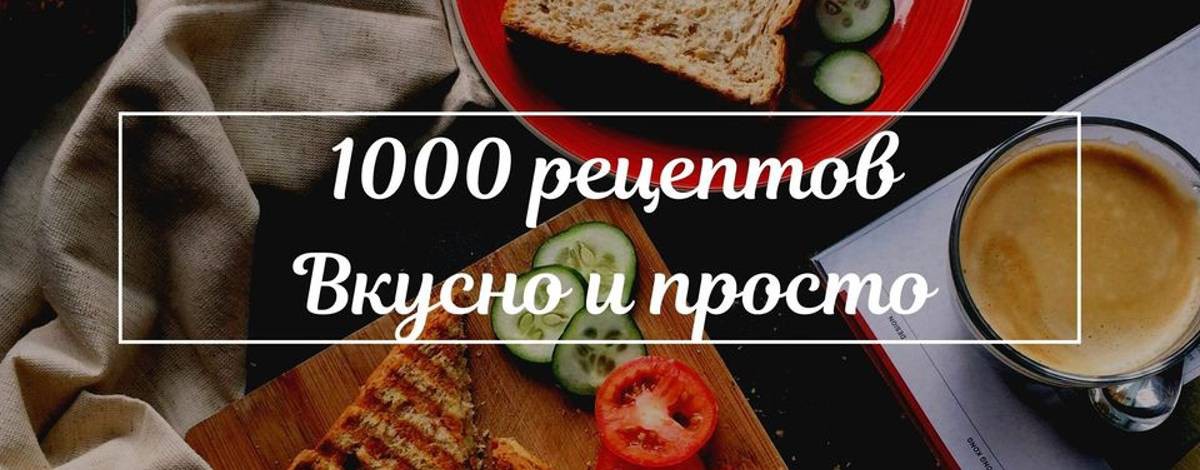 1000receptov